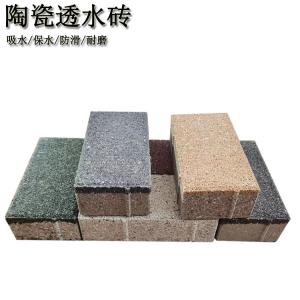 透水磚  滲水防滑路面磚 